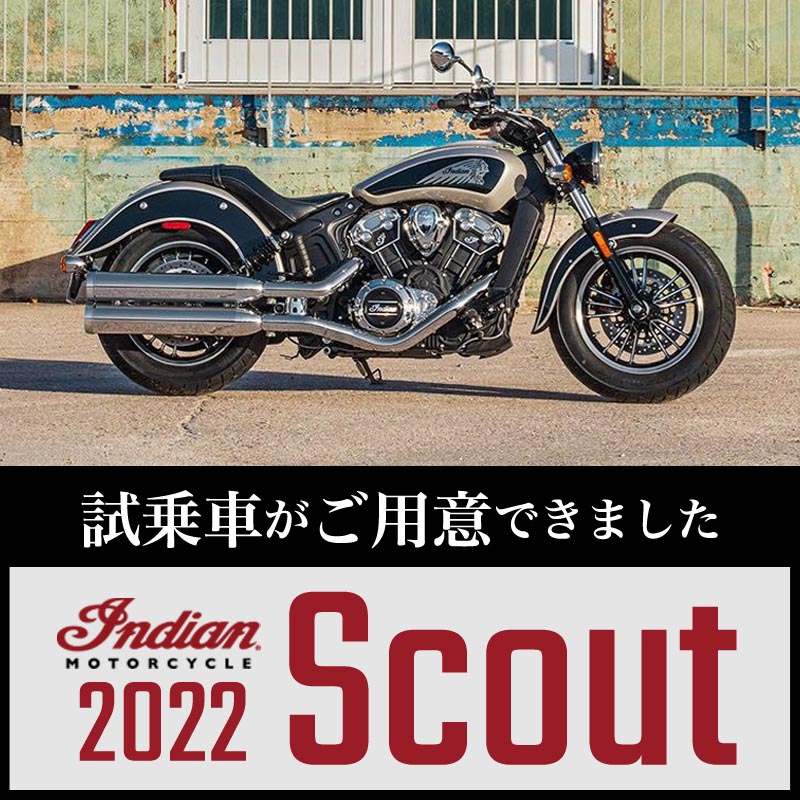 2022 Scout 試乗車